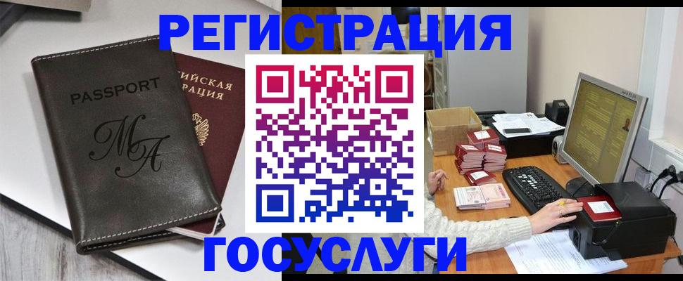 прописка для школы в Галиче